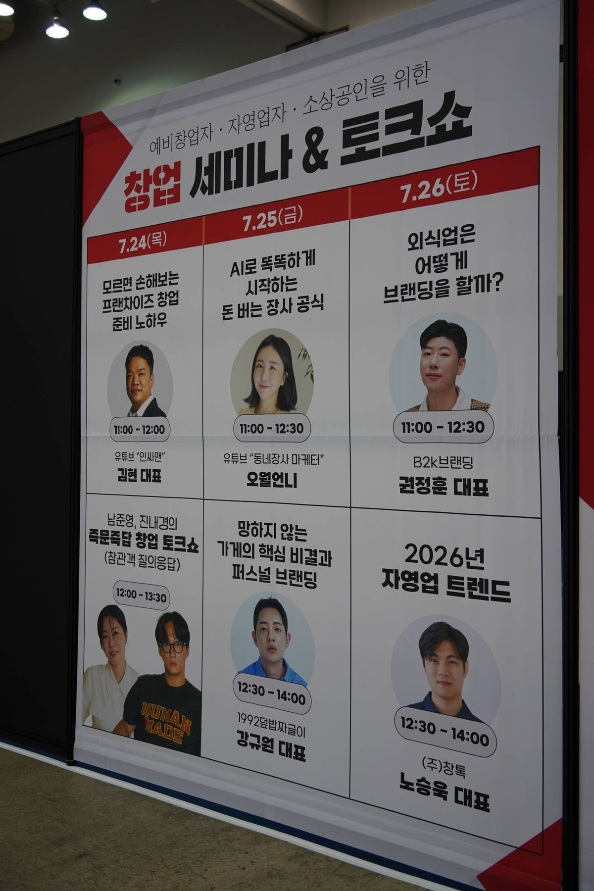 제79회 현장사진 8